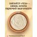Asya Mir Highlighter compact