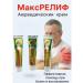 Aku15 Ayurvedic cream for joints and muscles. 3 pcs
