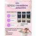 zoomba Cream for seborrhene dermatitis 3pcs