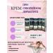 zoomba Cream for seborrhene dermatitis 5pcs