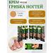 zoomba Nail fungus cream 5pcs