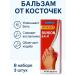 PatiMari Gout cream