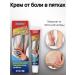 Kamielli Cream from pain in the heels from fatigue of the legs and feet