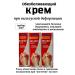 KAMIKKO Analgesic cream for valgus deformation 3pcs