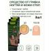 Zhyldyz Remedy for nail fungus and skin 3pcs