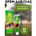 binadjang Eye cream