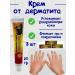 NT83 Ointment from dermatitis of psoriasis