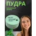 DavidSone Mineral powder for face - Buy Online on GoSupps.com