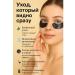 SAMPO Sadoer eye patches with bamboo coal and collagen 60 pcs