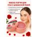SAKU Patches for the eyes from edema and bags with Damasian rose