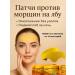 THEON Paths for the forehead from wrinkles anti -aging care smooth skin