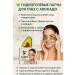 SAKU hydrogel eye patches with avocados from wrinkles