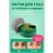 ZRN Hydrogel patches for the eyes - Buy Online on GoSupps.com