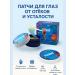 MadiMax1 Paths for the eyes with collagen and sea extracts