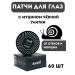 THIRST Black snail mucin patches with mucin 60pcs