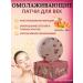 Shirka Moisturizing eyes around the skin around the eyes