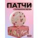 Aina7 Eye patches with peach extract