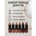 Jaconda Set of matte lipstick for lip