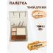 CosmoDi Palette shadow for eyelids tone 02