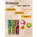 CosmoDi Exotic lip gloss