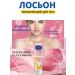CosmoDi Body lotion moisturizing nutritional