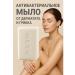 bean Antibacterial soap from dermatitis and against fungi - Buy Online on GoSupps.com