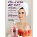 Dubai luxury Gel-scrub for the body with peach moisturizing and exfoliation