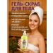 Dubai luxury Body peeling gel skin cleansing against sebaceous traffic jams - Buy Online on GoSupps.com