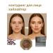 Usya Highlighter Contouring Facial Face from the XIXI Brand Tone 4