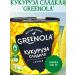 GREENOLA Sugar corn in grains 1 bank 400 g