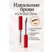 Ari-Gold Eyebrow gel fixing persistent transparent - Buy Online on GoSupps.com