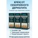 MadiMax Cream from seborrheic dermatitis set 3 pcs