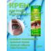 DavidSon2017 skin care cream around the eyes