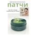 jluxe Eye patches Sabb Avocado Crystal Bouncy Eye Mask