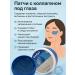 SABUK Paths for the eyes with collagen from wrinkles