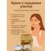 SABUK Face moisturizer with mucin snail