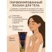 SABUK Body lotion perfumed moisturizer