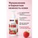 PNA Body cream with collagen and raspberries for all skin types