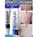Cream for pimples and acne acne cream