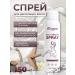 Faradeya Spray cream for depilation