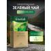 Tea in bags Green Greenfield Green Melissa 25 pack