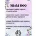 Health of Siberia Epam 1000 (neurological) - Buy Online on GoSupps.com