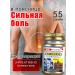 Ointment from back pain for the back 55 g