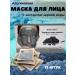 Arishop Alginate face mask with black caviar extract