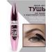 Korean cosmetics Black volume and lengthening mascara