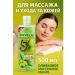 HMB70 Olive oil for massage and departure of 500 ml with vitamin C - Buy Online on GoSupps.com