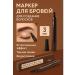 NMV Eyebrow pencil four toothed tip tone 4 - Buy Online on GoSupps.com