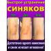 bruise ointment and hematomas on the body 90 r - Buy Online on GoSupps.com