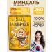 HBAF TM Nuts of almonds with honey creamy taste 250g