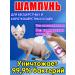 Sphinx shampoo for non -performed and short -haired cats